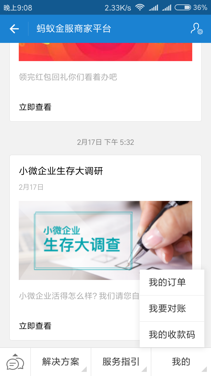個人怎么開通支付寶商家收款碼,非店家怎么設置花唄收款流程,怎么開通支付寶商家收款碼