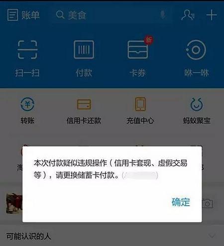 個人怎么開通支付寶商家收款碼,非店家怎么設置花唄收款流程,怎么開通支付寶商家收款碼