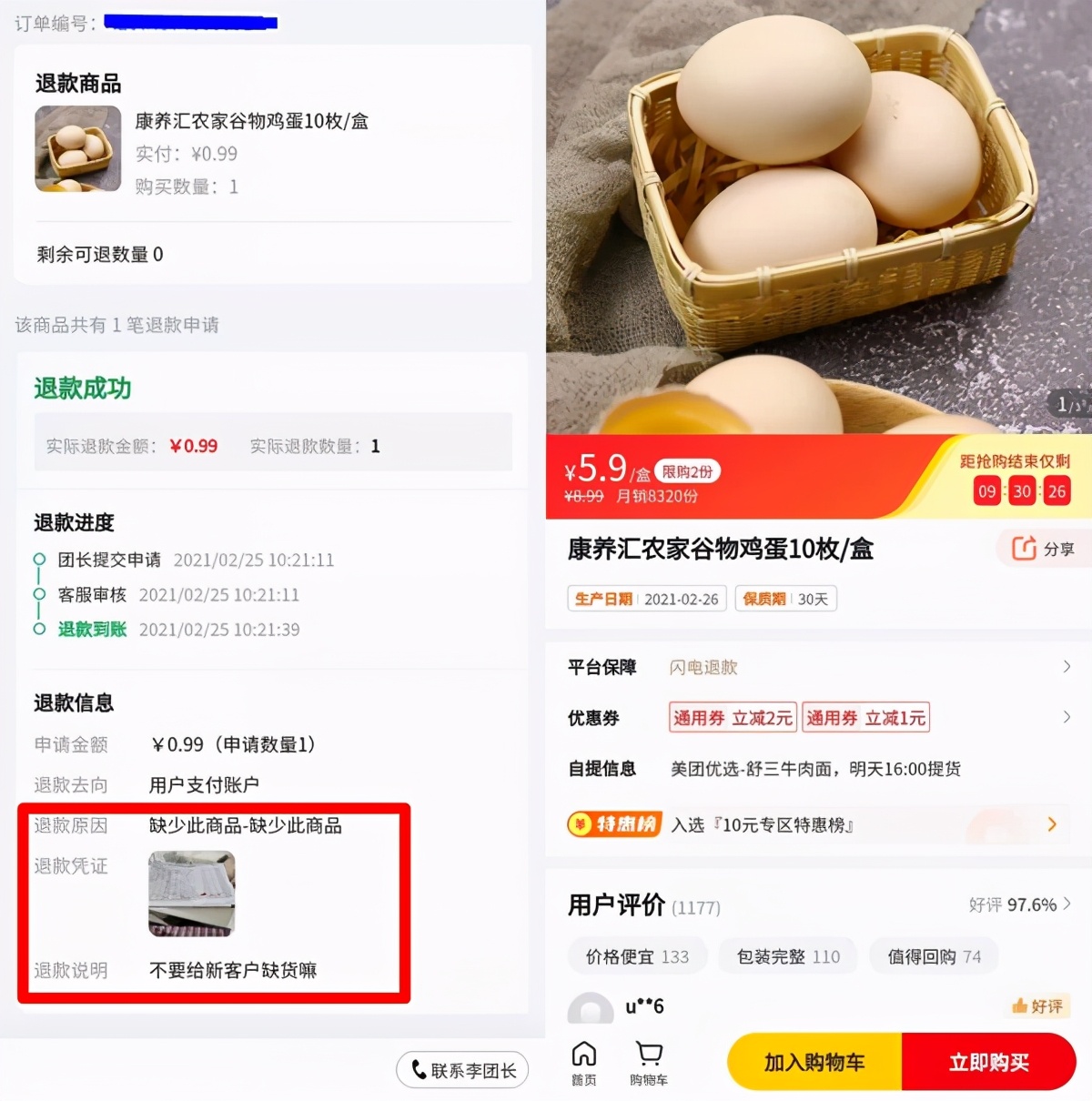 誠信優選是什么平臺,5大社區優選品牌平臺對比,優選是什么平臺