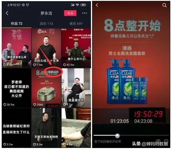 抖音直播可以看別人回放嗎,抖音直播歷史記錄功能在哪看,抖音直播可以看回放嗎