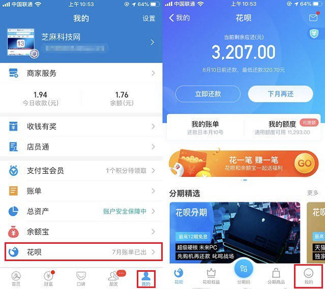 花唄還款日期怎么改回來,答疑花唄最晚可以拖幾天還,花唄還款日期怎么改