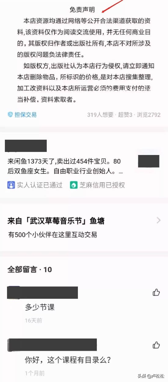 怎么在閑魚上賣東西更快,新手閑魚無貨源模式怎么操作,怎么在閑魚上賣東西