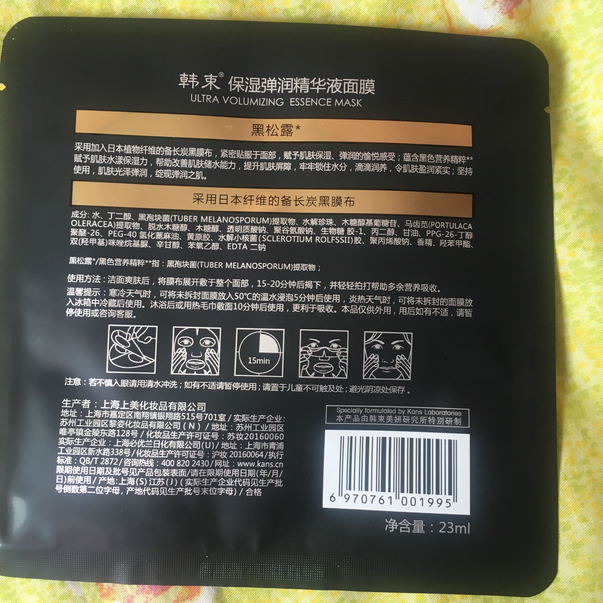 韓束面膜怎么樣,韓束黑面膜價(jià)格介紹,韓束面膜