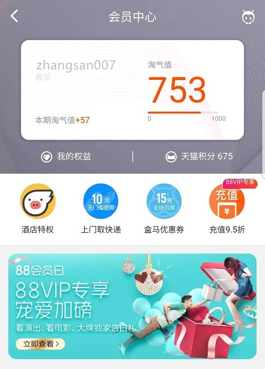 淘寶賬號信用查詢哪里看,免費淘寶查號神器推薦,淘寶賬號信用查詢