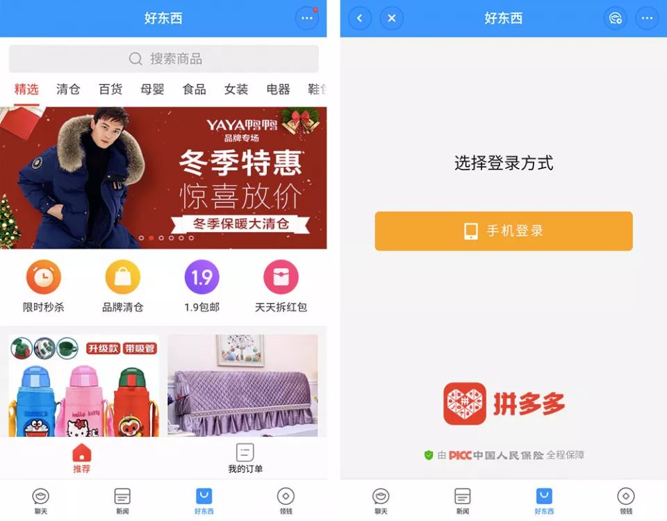 拼多多聊天App怎么弄,拼多多開(kāi)店聊天回復(fù)神器,拼多多聊天App