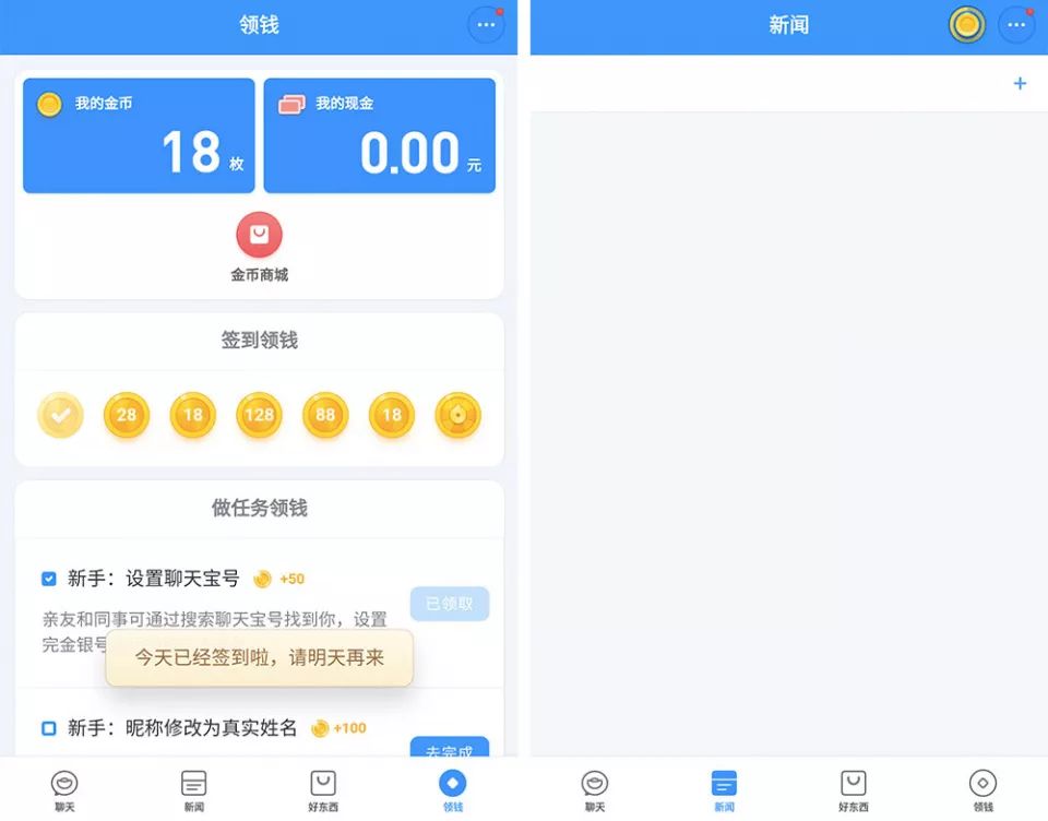 拼多多聊天App怎么弄,拼多多開(kāi)店聊天回復(fù)神器,拼多多聊天App