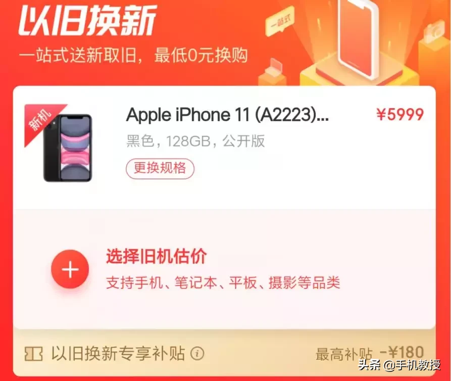 天貓手機(jī)是不是正品,買(mǎi)手機(jī)哪個(gè)平臺(tái)靠譜,天貓手機(jī)
