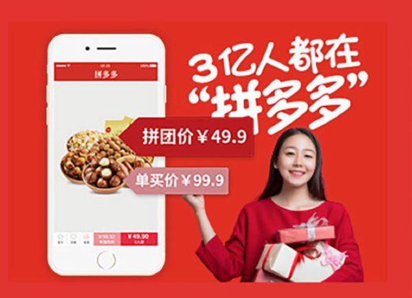 拼單是什么意思,拼單與單獨(dú)購買的區(qū)別教程,拼單