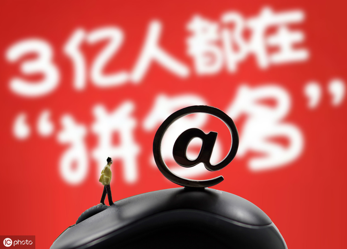 拼單是什么意思,拼單與單獨(dú)購買的區(qū)別教程,拼單