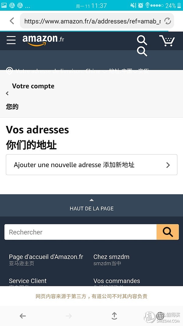 亞馬遜直郵用什么快遞,各國亞馬遜直郵無障礙教程攻略,亞馬遜直郵