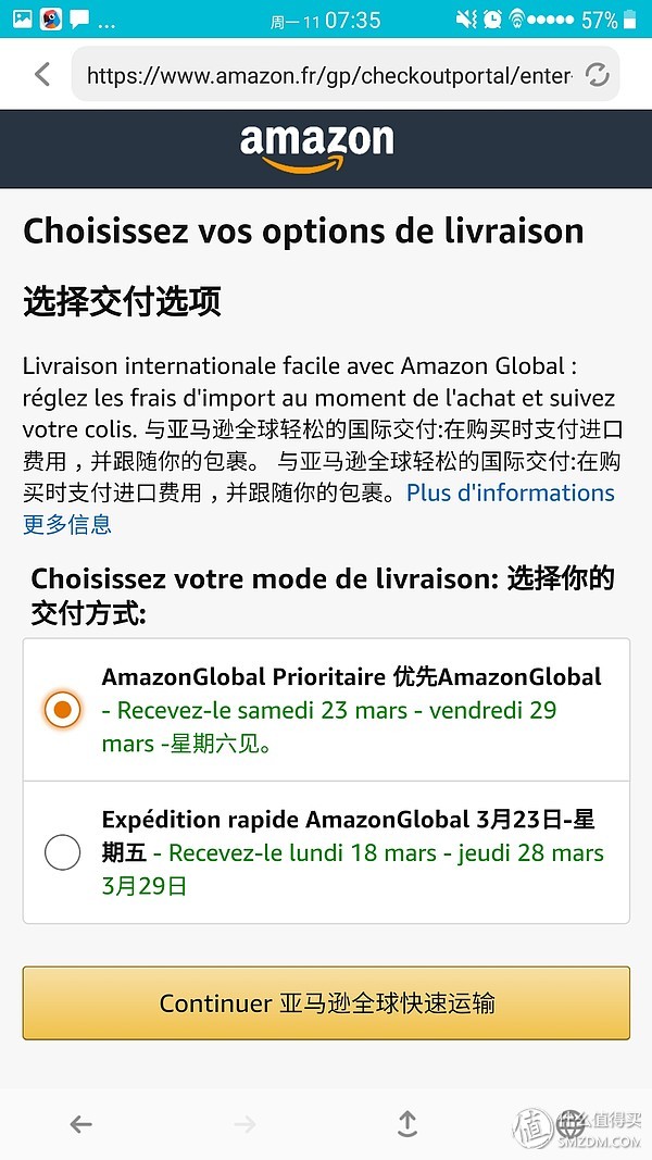 亞馬遜直郵用什么快遞,各國亞馬遜直郵無障礙教程攻略,亞馬遜直郵