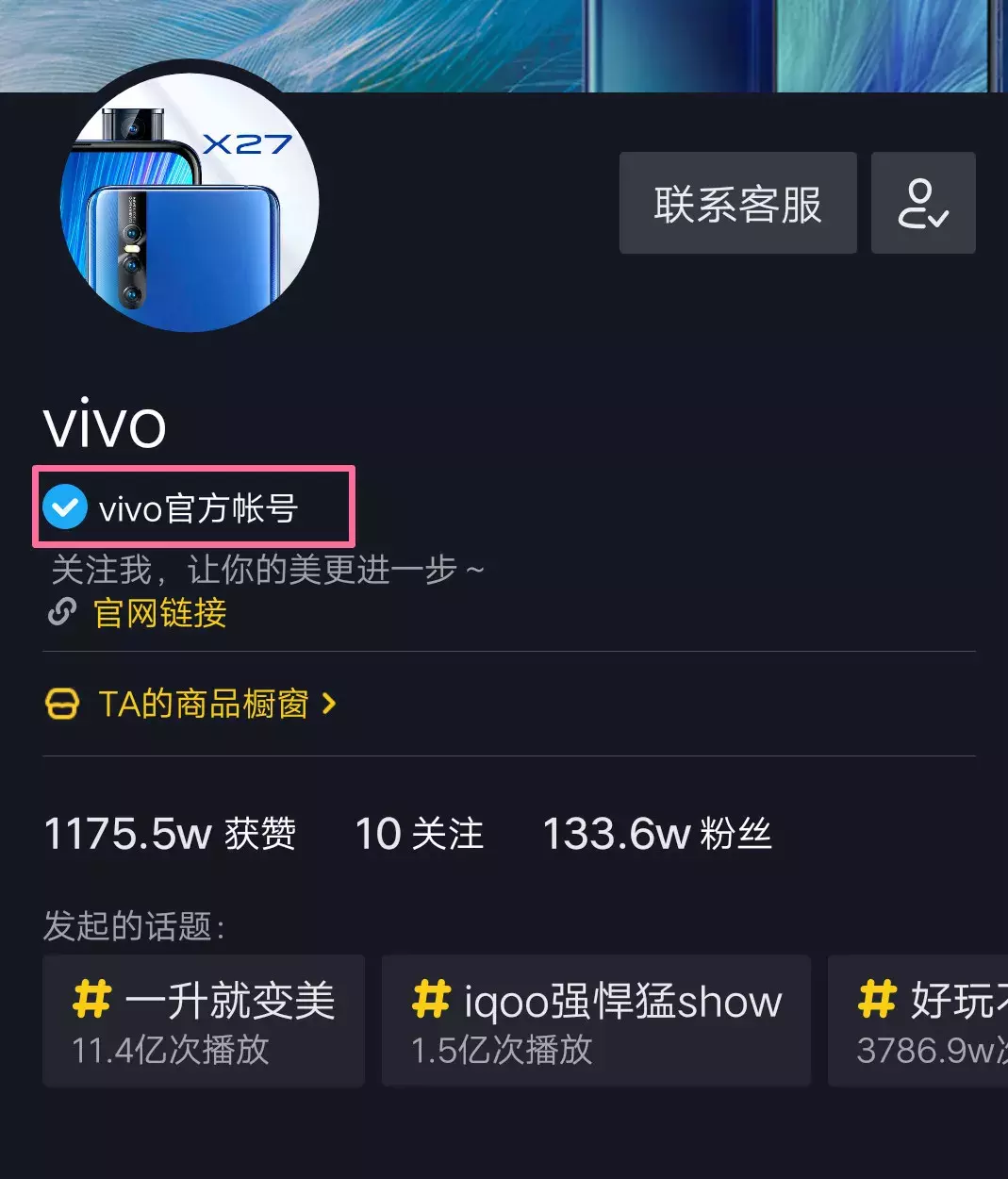 抖音認證有什么好處和壞處,知識點抖音個人認證困難嗎,抖音認證有什么好處