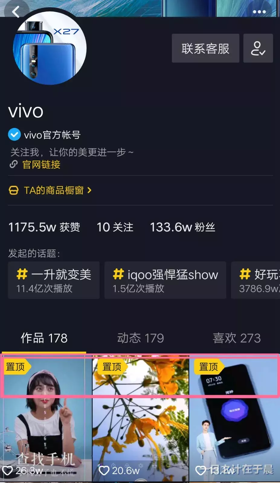 抖音認證有什么好處和壞處,知識點抖音個人認證困難嗎,抖音認證有什么好處