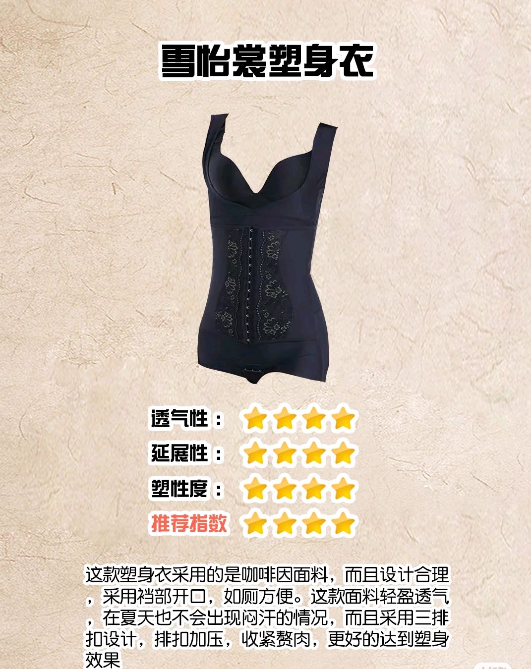 正品塑身衣可以穿嗎,塑身衣十大品牌推薦榜,正品塑身衣