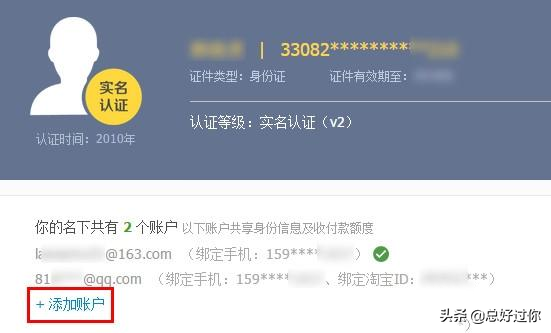一個人可以有幾個實名支付寶賬號,了解兩個支付寶賬號的壞處,一個人可以有幾個支付寶賬號