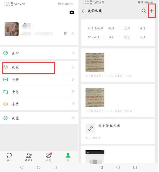 手機怎么做長圖照片,制作長圖的軟件分享,手機怎么做長圖