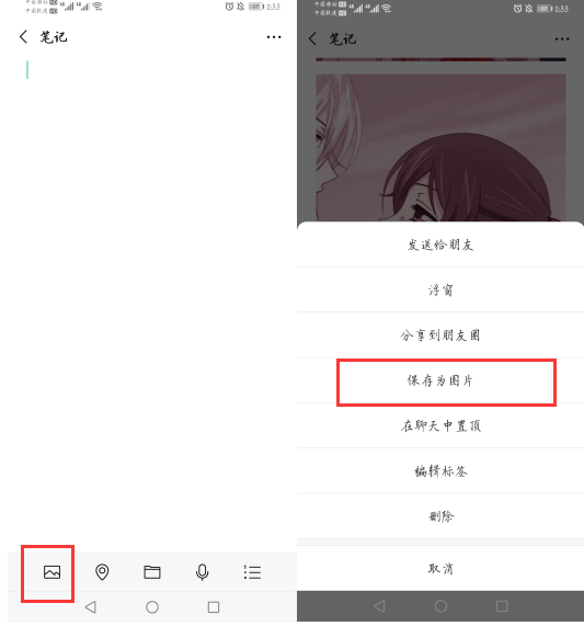 手機怎么做長圖照片,制作長圖的軟件分享,手機怎么做長圖