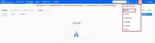 菜鳥快遞查詢單號,進入菜鳥驛站官網首頁,菜鳥快遞查詢