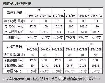 女士襯衫尺碼對照表,衣服尺碼對照表大全,襯衫尺碼對照表
