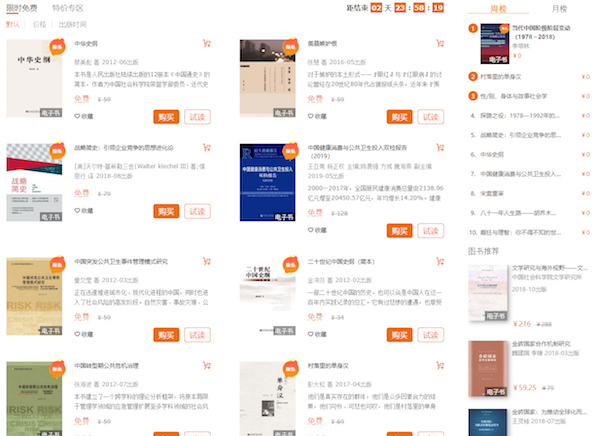 網(wǎng)絡(luò)書店怎么開,圖書批發(fā)網(wǎng)上進(jìn)貨渠道分享,網(wǎng)絡(luò)書店