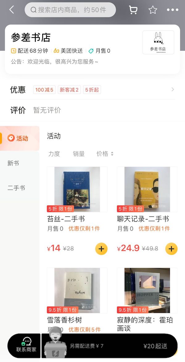 網(wǎng)絡(luò)書店怎么開,圖書批發(fā)網(wǎng)上進(jìn)貨渠道分享,網(wǎng)絡(luò)書店