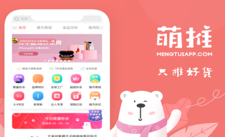 萌推怎么樣賣東西,解答萌推和拼多多哪個靠譜,萌推怎么樣
