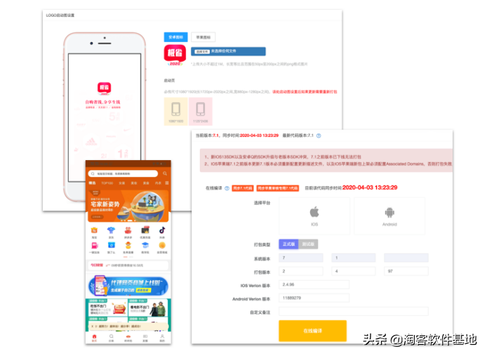 十大淘客軟件排名對比,爆款采集推廣引流軟件推薦,十大淘客軟件排名