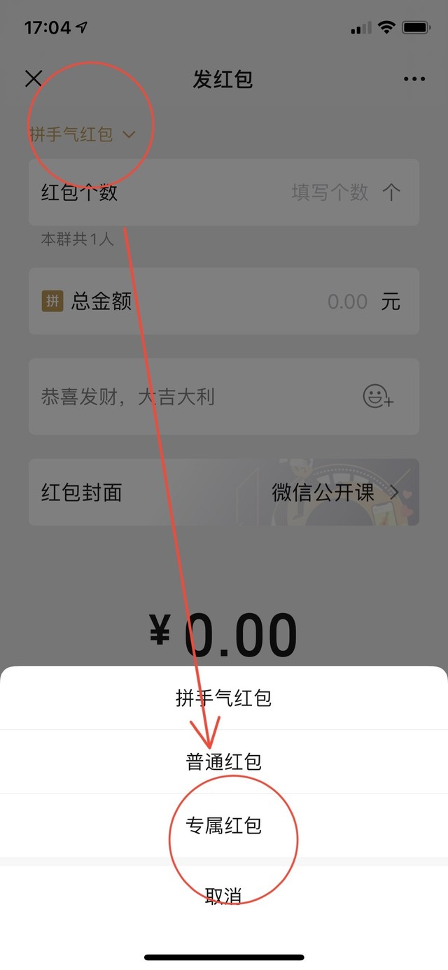 微信群紅包上限是多少金額,微信紅包200元上限解除方法,微信群紅包上限是多少