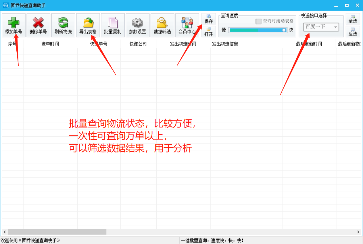 京東物流查詢快遞單號,京東加盟條件鄉鎮代理必知,京東物流查詢