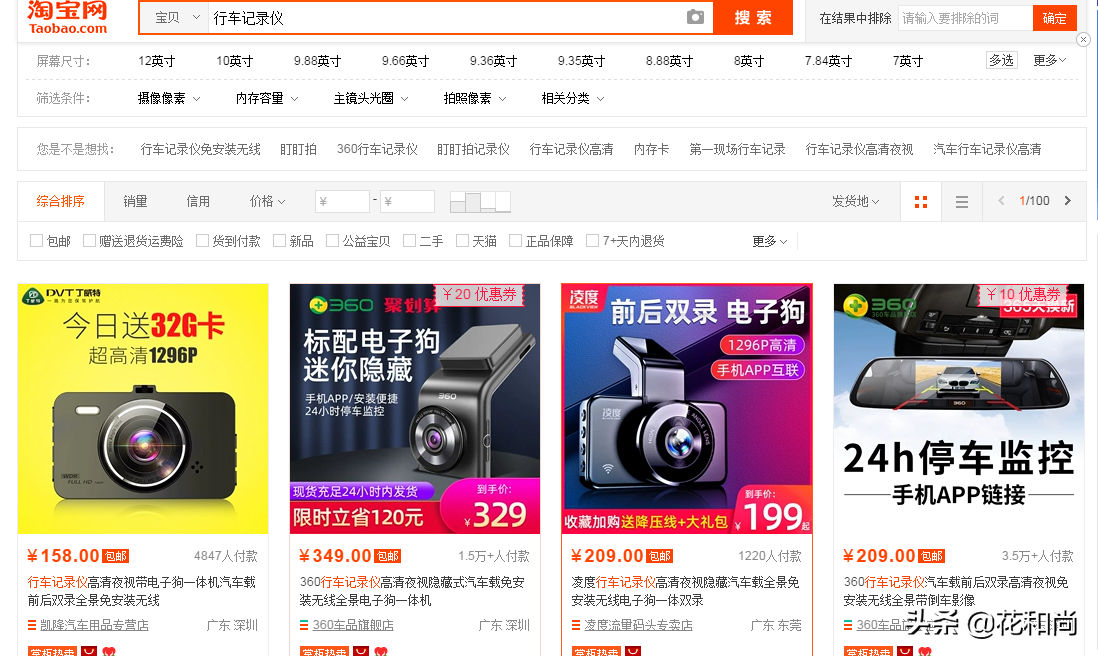 淘寶店鋪刷流量有用嗎,淘寶新店鋪快速提升流量的方法,淘寶店鋪刷流量