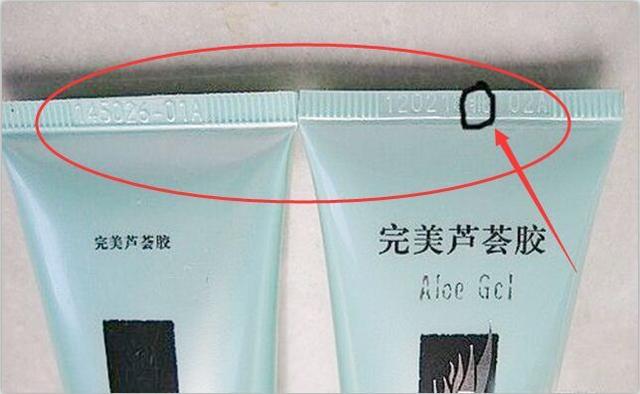 完美蘆薈膠真假辨別方法,完美產品正品查詢系統APP,完美蘆薈膠真假辨別