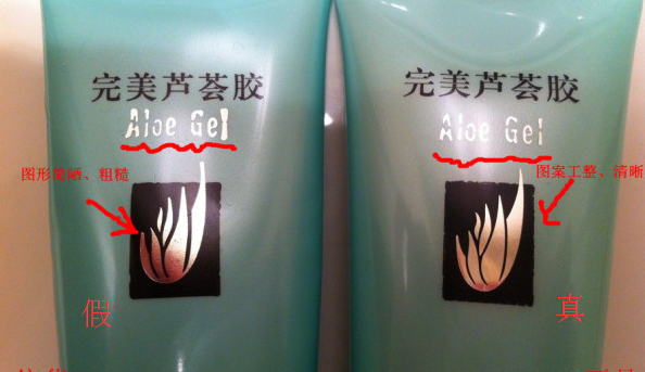 完美蘆薈膠真假辨別方法,完美產品正品查詢系統APP,完美蘆薈膠真假辨別