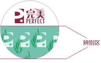 完美蘆薈膠真假辨別方法,完美產品正品查詢系統APP,完美蘆薈膠真假辨別
