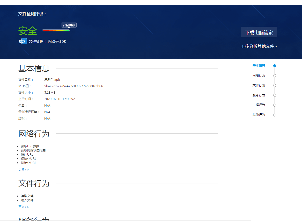 淘寶秒殺助手怎么用,分析搶購神器哪個比較實用,淘寶秒殺助手