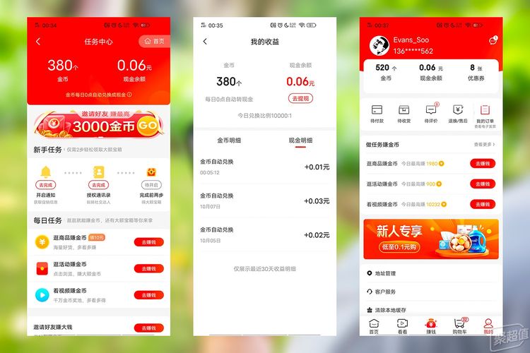 京東購物服裝怎么樣,體驗京東購物app下載安裝到手機,京東購物