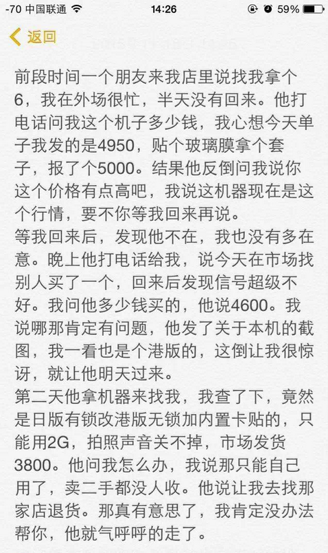 手機代購怎么做,揭秘代購軟件app哪個好,手機代購