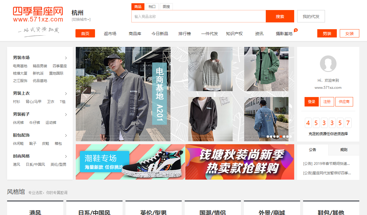 賣家貨源網哪里找,收藏微商貨源網免費代理一件代發平臺,賣家貨源網