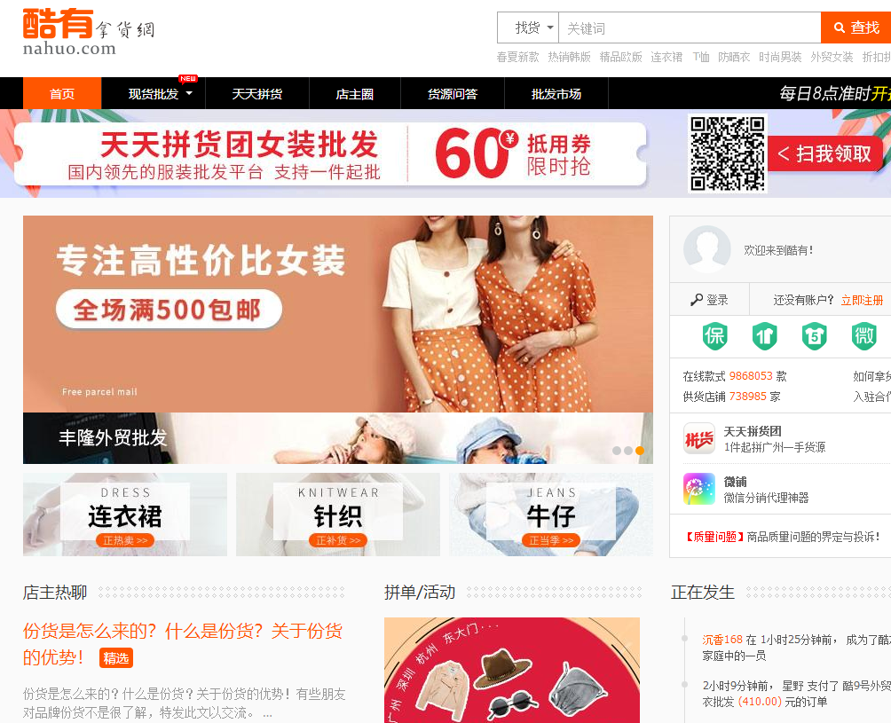 賣家貨源網哪里找,收藏微商貨源網免費代理一件代發平臺,賣家貨源網