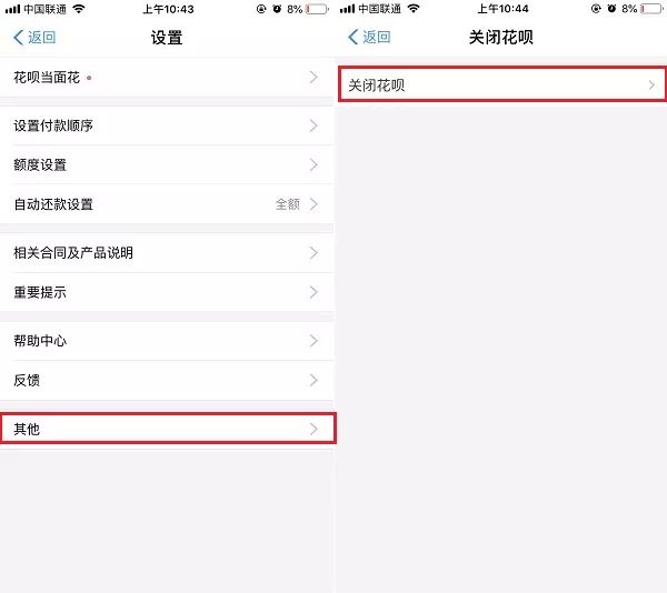 如何取消花唄支付功能,手把手教你徹底關閉花唄支付教程,如何取消花唄