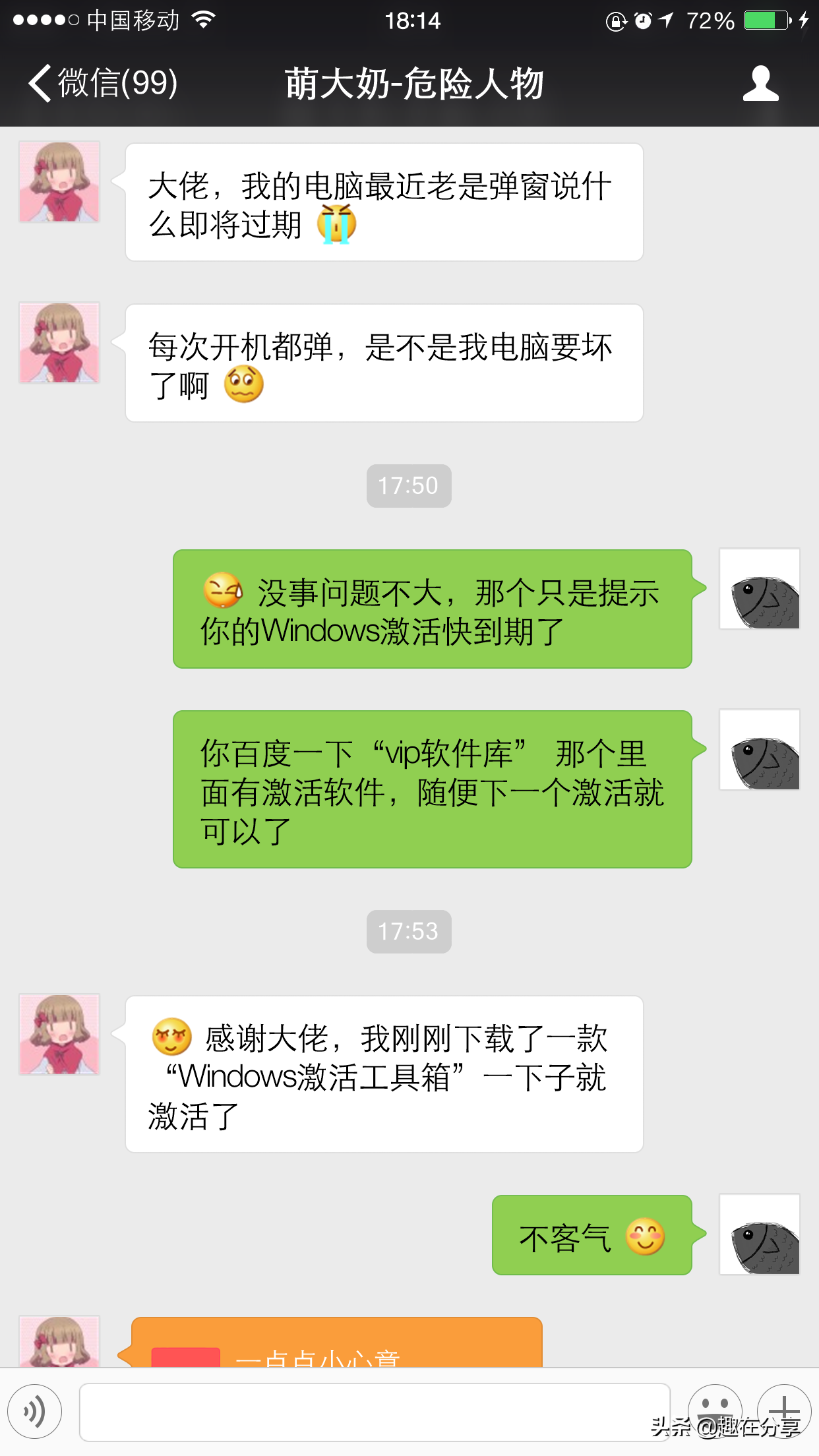 免費微信聊天生成器APP,怎么做免費沒水印的微商截圖,微信聊天生成器