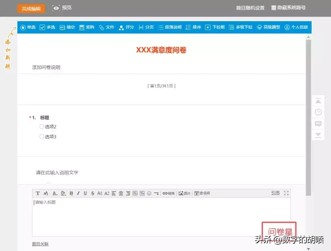 問卷調查網站哪個好,推薦大學生調查問卷模板,問卷調查網