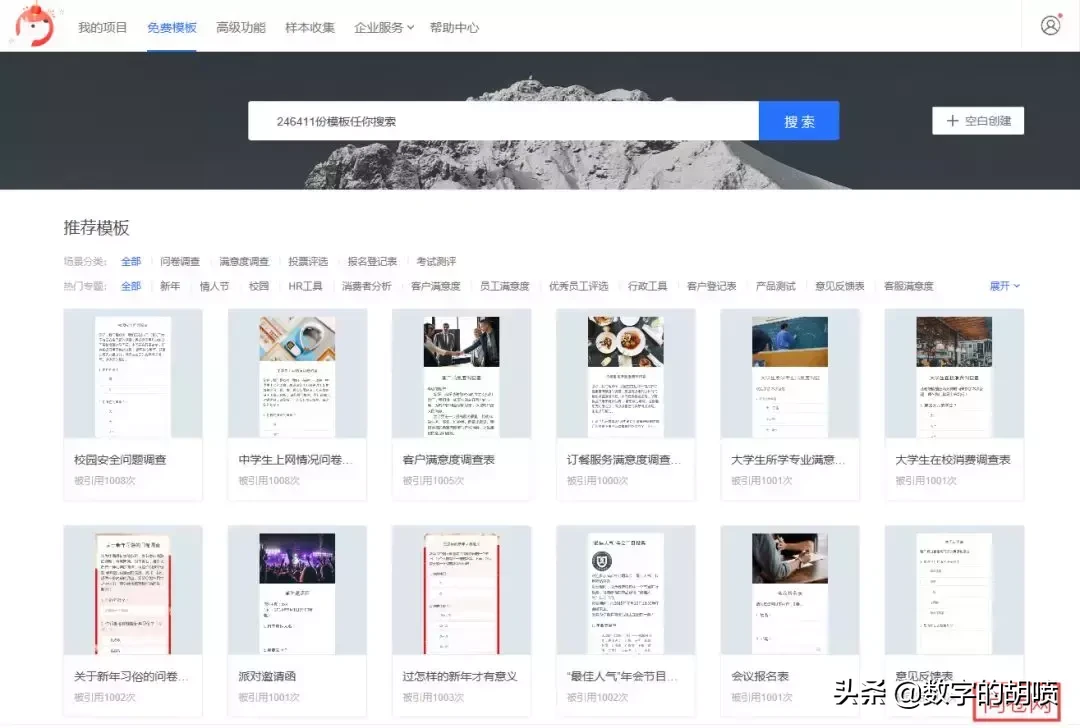 問卷調查網站哪個好,推薦大學生調查問卷模板,問卷調查網