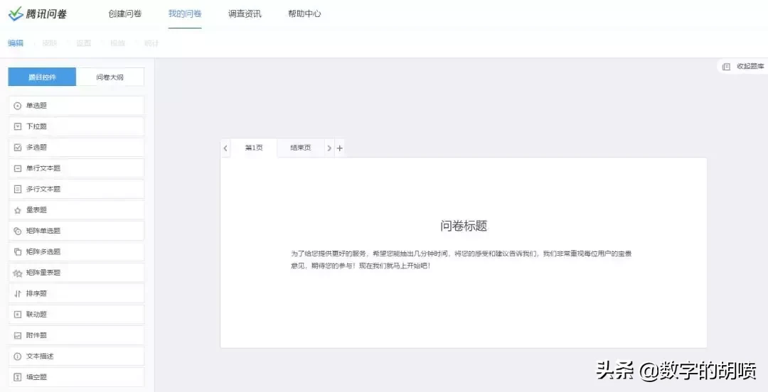 問卷調查網站哪個好,推薦大學生調查問卷模板,問卷調查網
