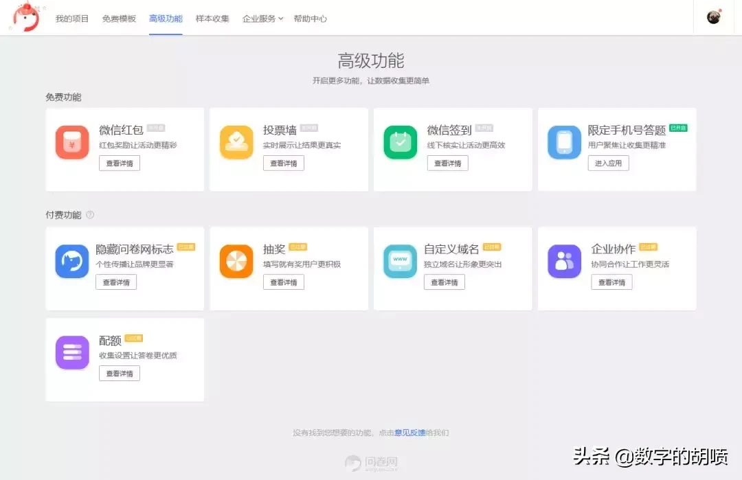 問卷調查網站哪個好,推薦大學生調查問卷模板,問卷調查網