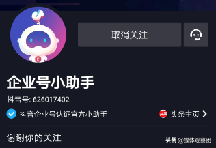 企業抖音號怎么申請直播,抖音企業號續費流程步驟,企業抖音號怎么申請