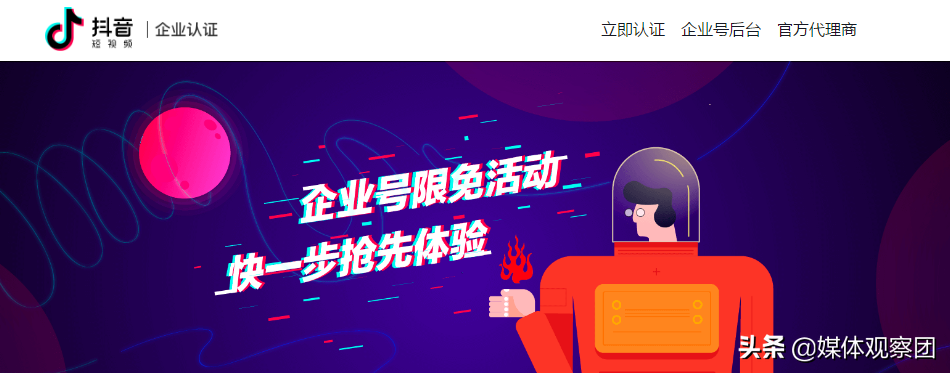 企業抖音號怎么申請直播,抖音企業號續費流程步驟,企業抖音號怎么申請
