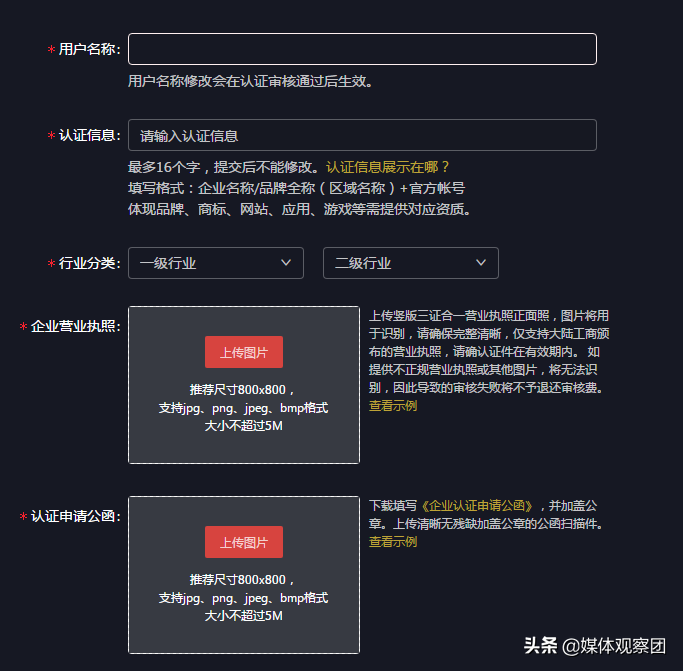 企業抖音號怎么申請直播,抖音企業號續費流程步驟,企業抖音號怎么申請