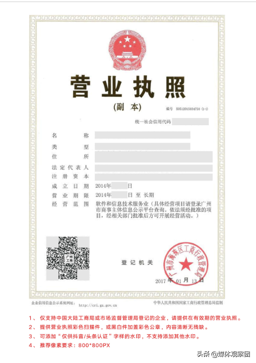 企業抖音號怎么申請直播,抖音企業號續費流程步驟,企業抖音號怎么申請