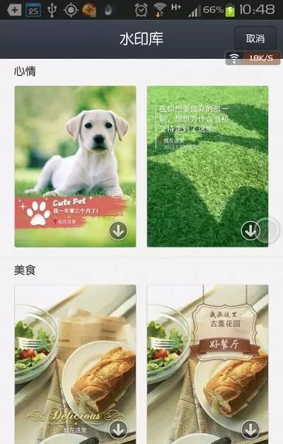微商做圖軟件哪個好,分享給微商常用的10款作圖軟件,微商做圖軟件