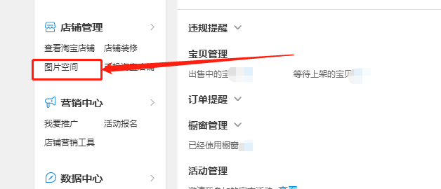 淘寶店鋪裝修免費(fèi)模板在哪,分享淘寶店鋪裝修教程圖解,淘寶店鋪裝修免費(fèi)模板